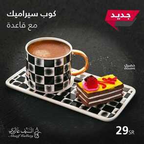 عروض السيف غاليري اليوم 23 ديسمبر 2019 الموافق 26 ربيع الاخر 1441 6 600040071