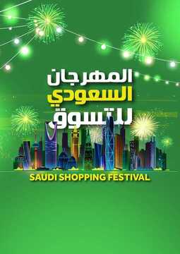 عروض كارفور السعودية الأسبوعية 18 ديسمبر 2019 الموافق 21 ربيع الثاني 1441 عروض نهاية العام الكبرى 6 6083504137
