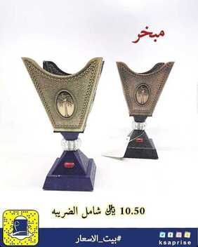 عروض بيت الأسعار بالدمام اليوم 22 ديسمبر 2019 الموافق 25 ربيع الثاني 1441 تخفيضات نهاية العام 7 613993181