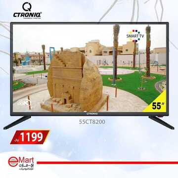 عروض اي مارت الاسبوعية اليوم 20 ديسمبر 2019 الموافق 23 ربيع الاخر 1441 8 6214449589