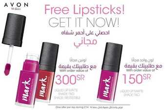 عروض avon ايفون اليوم 7 ديسمبر 2019 الموافق 10 ربيع الثاني 1441 عروض هدية الترحيب 11 621986407