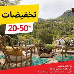 عروض ايكيا اليوم 15 ديسمبر 2019 الموافق 18 ربيع الاخر 1441 9 6340197576