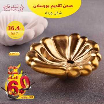 عروض السيف غاليري اليوم 16 ديسمبر 2019 الموافق 19 ربيع الاخر 1441 5 6356401126