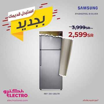 عروض الكترو اليوم 15 ديسمبر 2019 الموافق 18 ربيع الثاني 1441 استبدل قديمك بجديد 10 6357227952