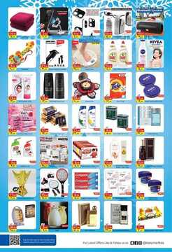 عروض ايزي مارت اليوم 15 ديسمبر 2019 الموافق 18 ربيع الثاني 1441 New year offers 2020 3 6394713617