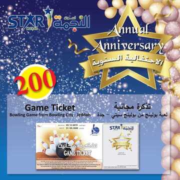 عروض اسواق النجمة اليوم 1 ديسمبر 2019 الموافق4 ربيع الاخر 1441لغاية 7 ربيع الاخر الاسبوع السادس 8 6416787560