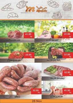 عروض مرحبا الأسبوعية 12 ديسمبر 2019 الموافق 15 ربيع الثاني 1441 عروض نهاية العام 7 6475395829