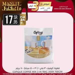 عروض مانويل جدة اليوم 8 ديسمبر 2019 الموافق 11 ربيع الثاني 1441 عروض ال 3 أيام الطازجة 14 6584024532