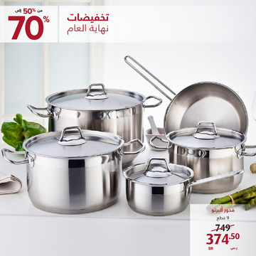 عروض معارض نايس اليوم 28 ديسمبر 2019 الموافق 1 جمادى الأولى 1441 عروض نهاية العام 9 6620469653