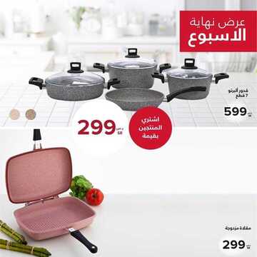 عروض معارض نايس اليوم 12 ديسمبر 2019 الموافق 15 ربيع الثاني 1441 عروض نهاية الأسبوع 10 6719615137