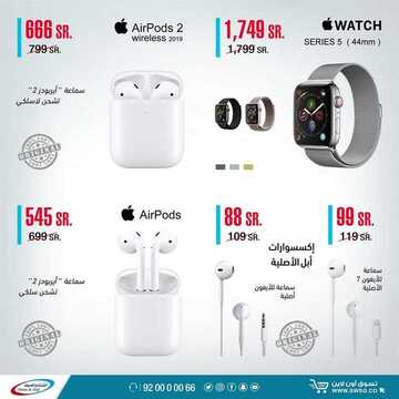 عروض الشتاء والصيف اليوم 14 ديسمبر 2019 الموافق17 ربيع الاخر 1441 4 6745069285
