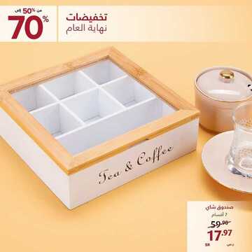 عروض معارض نايس اليوم 28 ديسمبر 2019 الموافق 1 جمادى الأولى 1441 عروض نهاية العام 6 6779462599