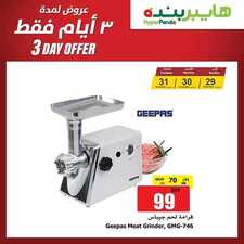 عروض هايبر بنده اليوم 29 ديسمبر 2019 الموافق 2 جمادى الأولى 1441 عروض 3 أيام 9 682172272