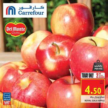 عروض كارفور السعودية ليوم الاثنين فقط 2 ديسمبر 2019 الموافق 5 ربيع الثاني 1441 2 6919652400