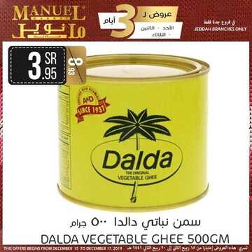 عروض مانويل جدة اليوم 15 ديسمبر 2019 الموافق 18 ربيع الثاني 1441 عروض خاصة ل 3 أيام 9 706650520