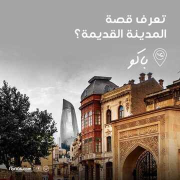 عروض طيران ناس اليوم 9 ديسمبر 2019 الموافق 12 ربيع الاخر 1441 عروض خطوط الطيران المميزة 2 7071589905