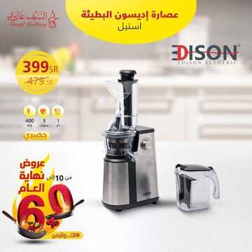 عروض السيف غاليري اليوم 23 ديسمبر 2019 الموافق 26 ربيع الاخر 1441 8 7115988987