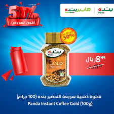 عروض بنده اليوم 21 ديسمبر 2019 الموافق 24 ربيع الأول 1441 جميع احتياجات أسرتك ومنزلك بأسعار ولا أروع 15 7135335309