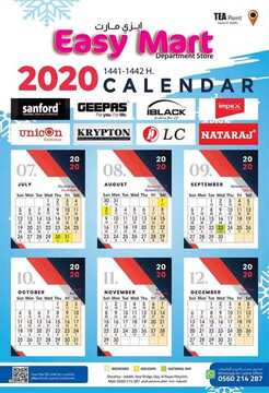 عروض ايزي مارت اليوم 15 ديسمبر 2019 الموافق 18 ربيع الثاني 1441 New year offers 2020 7 7147336310
