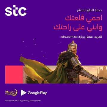 عروض stc اليوم 29 ديسمبر 2019 الموافق 2 جمادى الأولى 1441 عروض نهاية العام 2 7261456449