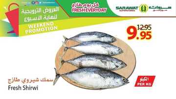 عروض سروات اليوم 19 ديسمبر 2019 الموافق 22 ربيع الثاني 1441 عروض نهاية الأسبوع 23 7280301626
