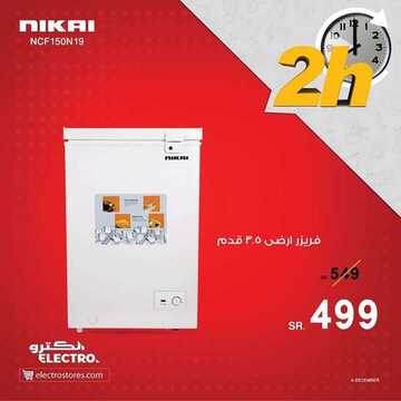 عروض الكترو اليوم 4 ديسمبر 2019 الموافق 7 ربيع الثاني 1441 عرض الساعتين 2 Hours 6 7354046410