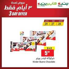 عروض بنده اليوم 27 ديسمبر 2019 الموافق 30 ربيع الأول 1441 أقوى عروض 3 أيام + العرض الأسبوعي 6 7390905016