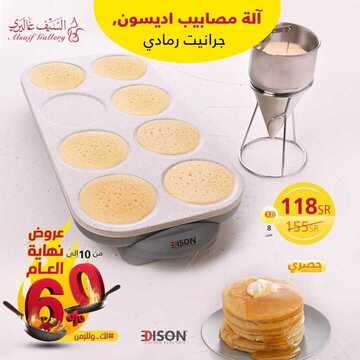 عروض السيف غاليري اليوم 23 ديسمبر 2019 الموافق 26 ربيع الاخر 1441 15 7422178810