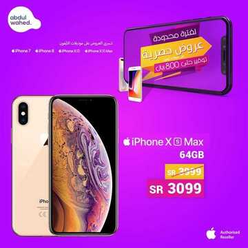 عروض احمد عبد الواحد الاسبوعية اليوم 25 ديسمبر 2019 الموافق 27 ربيع الاخر 1441 6 751253431