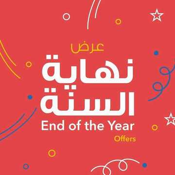 عروض صيدلية كنوز اليوم 28 ديسمبر 2019 الموافق 1 جمادى الأولى 1441 عروض نهاية العام 6 7606986854