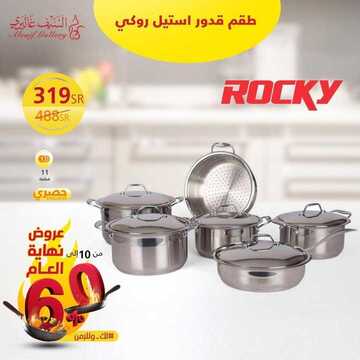 عروض السيف غاليري اليوم 23 ديسمبر 2019 الموافق 26 ربيع الاخر 1441 9 7695476496