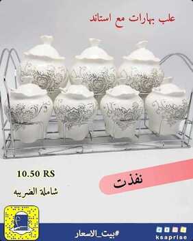 عروض بيت الأسعار بالدمام اليوم 20 ديسمبر 2019 الموافق 23 ربيع الثاني 1441 تخفيضات نهاية العام 10 8147748908