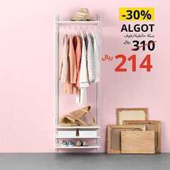 عروض ايكيا اليوم 15 ديسمبر 2019 الموافق 18 ربيع الاخر 1441 5 8398316082