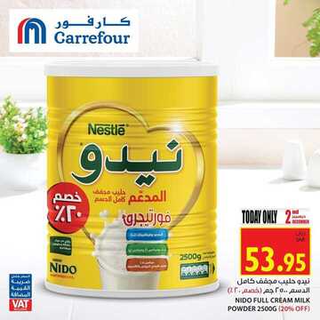 عروض كارفور السعودية ليوم الاثنين فقط 2 ديسمبر 2019 الموافق 5 ربيع الثاني 1441 4 8496773993