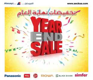 عروض العيسائي للالكترونيات الاسبوعية اليوم 31 ديسمبر 2019 الموافق 4 جمادى الاولى 1441 2 8509855915