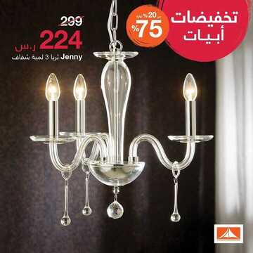 عروض أبيات اليوم31 ديسمبر 2019 الموافق 4 جمادى الاولى1441اليوم الاخير للتخفيضات 9 8601749616