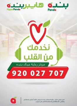 8614200436