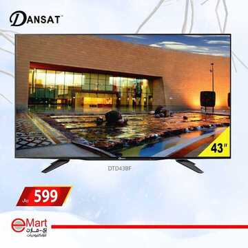 عروض اي مارت الاسبوعية اليوم 20 ديسمبر 2019 الموافق 23 ربيع الاخر 1441 6 8616767835