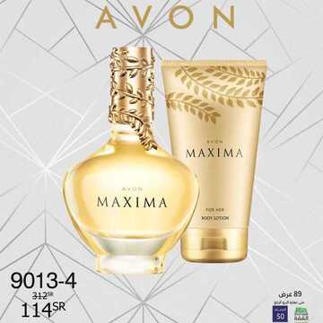 عروض avon ايفون اليوم 7 ديسمبر 2019 الموافق 10 ربيع الثاني 1441 عروض هدية الترحيب 13 8684219201