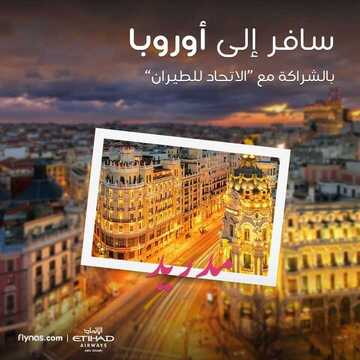 عروض طيران ناس اليوم 15 ديسمبر 2019 الموافق 18 ربيع الاخر 1441 عروض خطوط الطيران المميزة 5 8810553267
