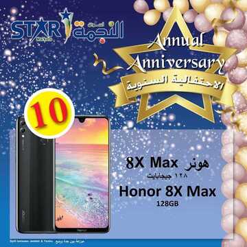 عروض اسواق النجمة اليوم 1 ديسمبر 2019 الموافق4 ربيع الاخر 1441لغاية 7 ربيع الاخر الاسبوع السادس 12 8914729674