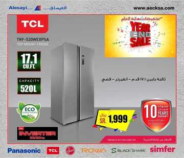 عروض العيسائي للالكترونيات الاسبوعية اليوم 26 ديسمبر 2019 الموافق 29 ربيع الاخر 1441 10 8949994355