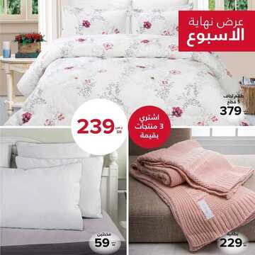 عروض معارض نايس اليوم 12 ديسمبر 2019 الموافق 15 ربيع الثاني 1441 عروض نهاية الأسبوع 7 9037141998