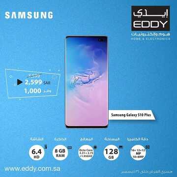 عروض ايدي الاسبوعية اليوم 26 ديسمبر 2019 الموافق 29 ربيع الاخر 1441 7 9043903305