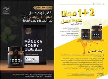 عروض صيدلية النهدي اليوم 15 ديسمبر 2019 الموافق 18 ربيع الثاني 1441 تصفيات عام 2019 3 9064460734