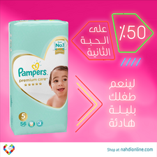 عروض صيدلية النهدي اليوم 29 ديسمبر 2019 الموافق 2 جمادى الأولى 1441 عروض نهاية العام 6 9199646352