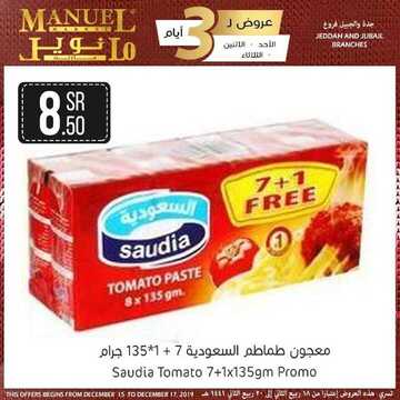 عروض مانويل جدة اليوم 15 ديسمبر 2019 الموافق 18 ربيع الثاني 1441 عروض خاصة ل 3 أيام 14 9459752578