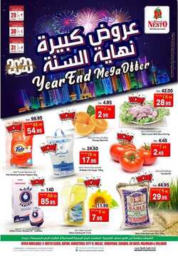 عروض نستو الرياض اليوم 29 ديسمبر 2019 الموافق 2 جمادى الأولى 1441 عروض كبيرة نهاية السنة 6 950331920