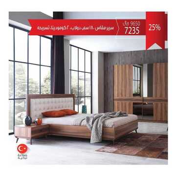 عروض صفوة للمفروشات اليوم 9 ديسمبر 2019 الموافق 12 ربيع الاخر 1441تخفيضات من 20%تصل الى 60% 12 9667045194
