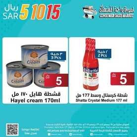 عروض واحة المستهلك الأسبوعية 17 ديسمبر 2019 الموافق 20 ربيع الثاني 1441 تصفيات نهاية العام 12 9689046176